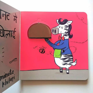 Das Din Interactive Children's Book
